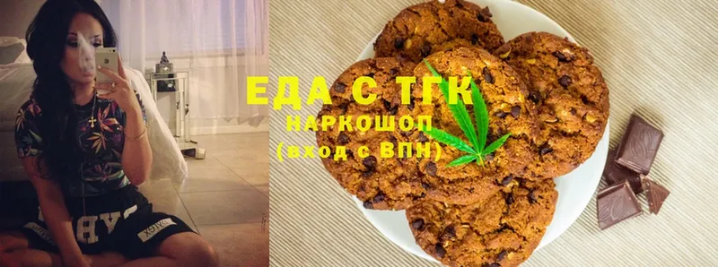 Cannafood марихуана  купить наркотики сайты  Бологое 