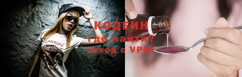 Кодеин Purple Drank  mega онион  Бологое 