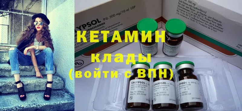 Кетамин VHQ  купить наркоту  Бологое 